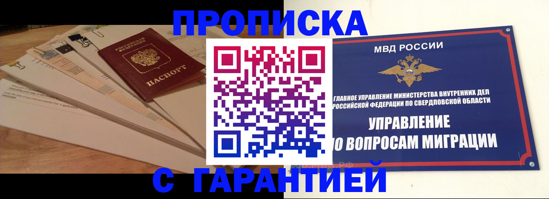 временная регистрация в Чечне