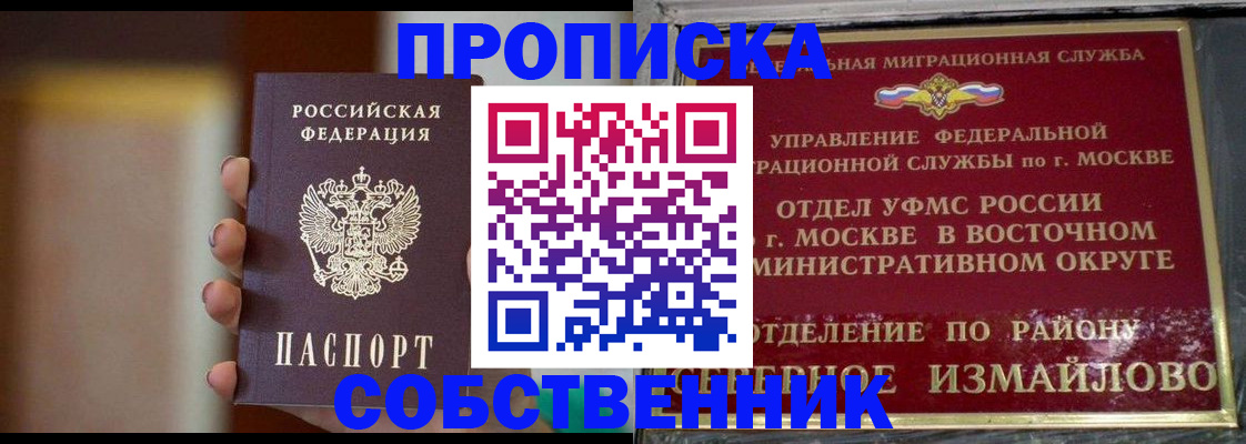 где прописаться в Чечне