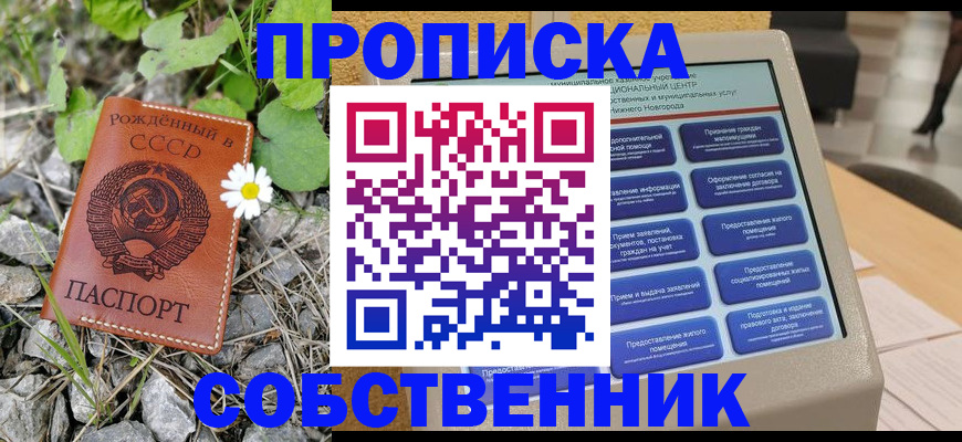 временная регистрация недорого в Чечне