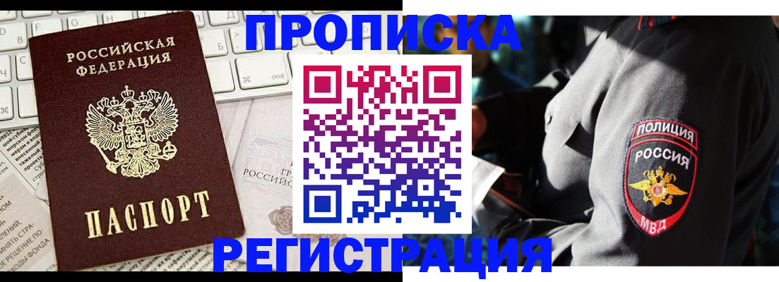 регистрация для школы в Чечне